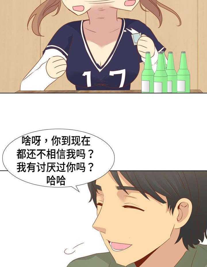 《见新思迁》第26话 26_更上一层楼 第9页