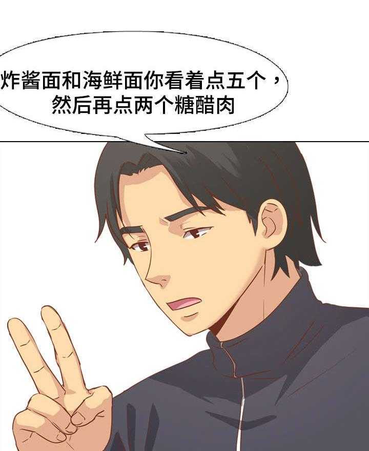《见新思迁》第24话 24_请吃饭 第10页