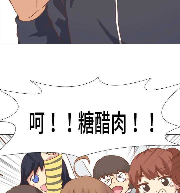 《见新思迁》第24话 24_请吃饭 第11页