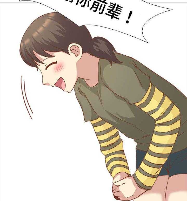 《见新思迁》第24话 24_请吃饭 第13页