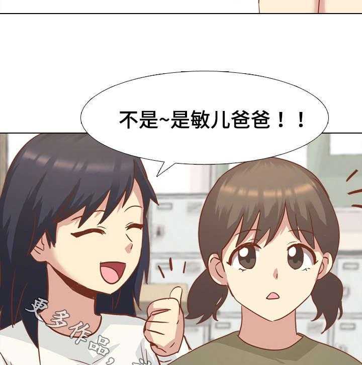 《见新思迁》第24话 24_请吃饭 第14页
