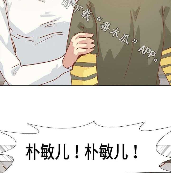 《见新思迁》第24话 24_请吃饭 第15页