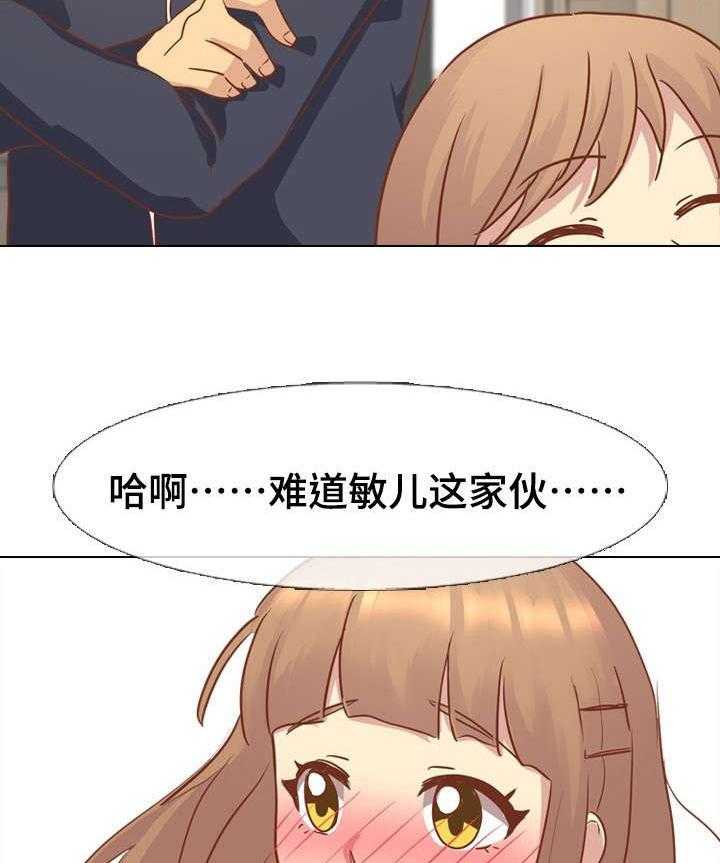 《见新思迁》第24话 24_请吃饭 第18页