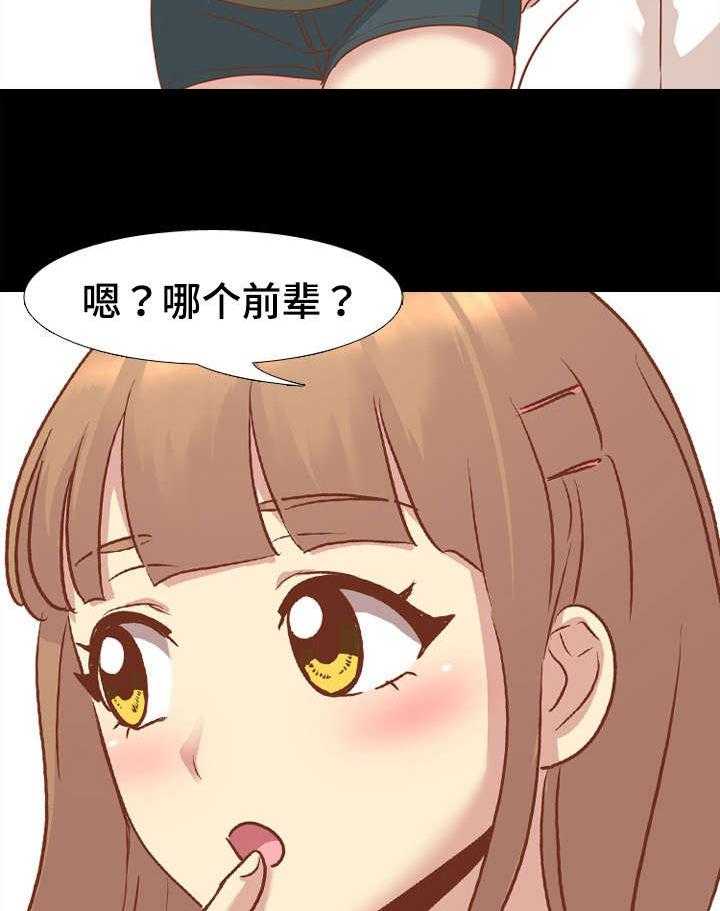 《见新思迁》第24话 24_请吃饭 第21页