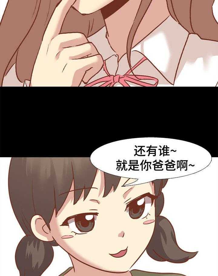 《见新思迁》第24话 24_请吃饭 第22页