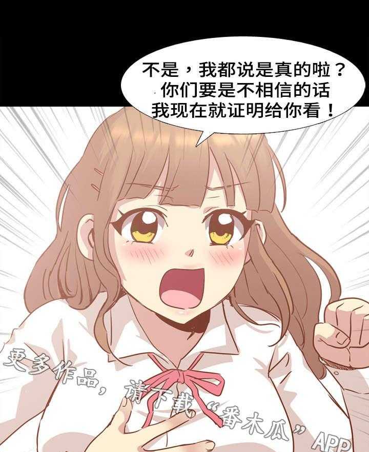 《见新思迁》第24话 24_请吃饭 第26页
