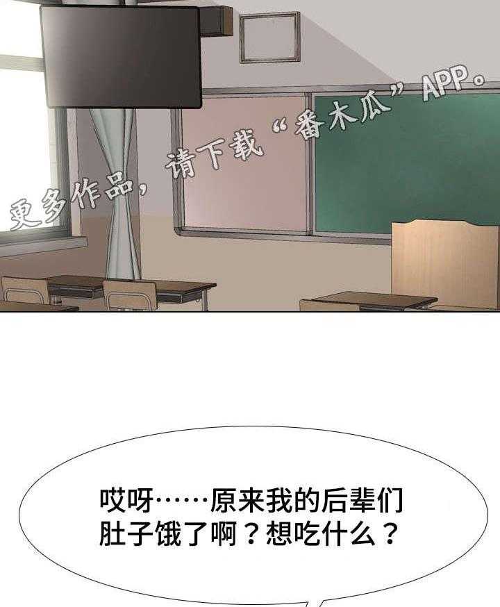 《见新思迁》第24话 24_请吃饭 第2页