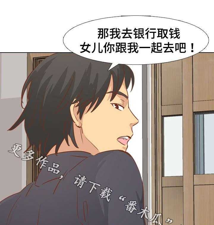 《见新思迁》第24话 24_请吃饭 第30页