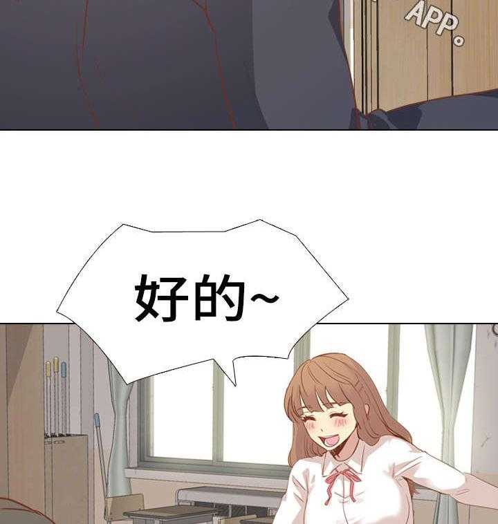 《见新思迁》第24话 24_请吃饭 第31页