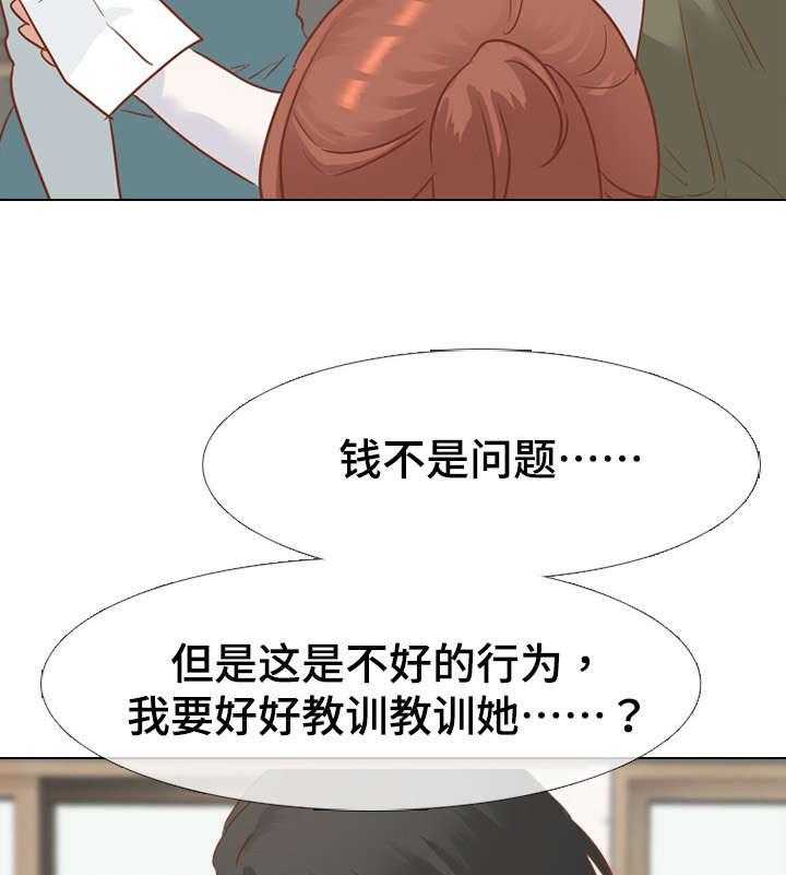 《见新思迁》第24话 24_请吃饭 第34页