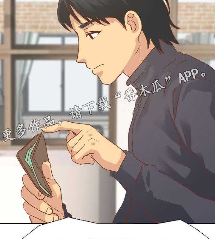 《见新思迁》第24话 24_请吃饭 第35页