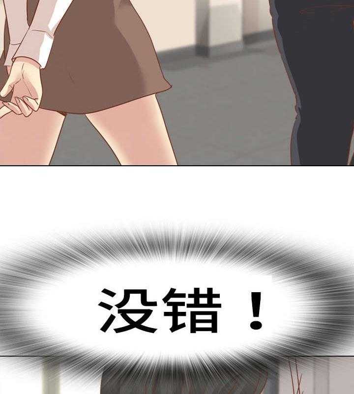 《见新思迁》第24话 24_请吃饭 第37页