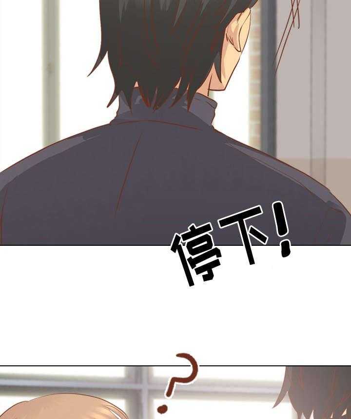 《见新思迁》第24话 24_请吃饭 第38页