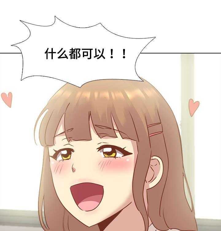 《见新思迁》第24话 24_请吃饭 第4页