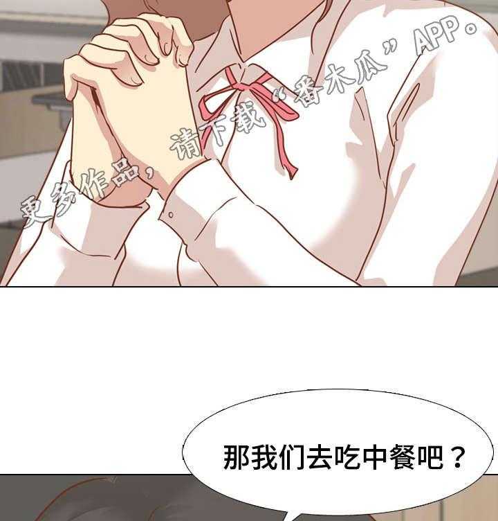 《见新思迁》第24话 24_请吃饭 第5页