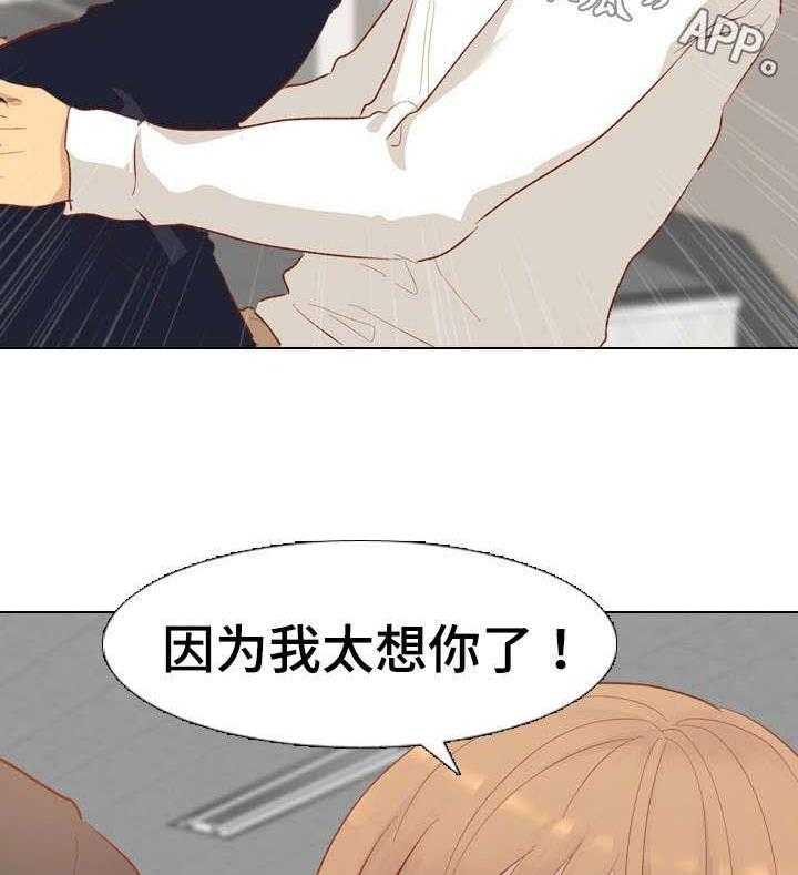 《见新思迁》第21话 21_拒绝 第10页
