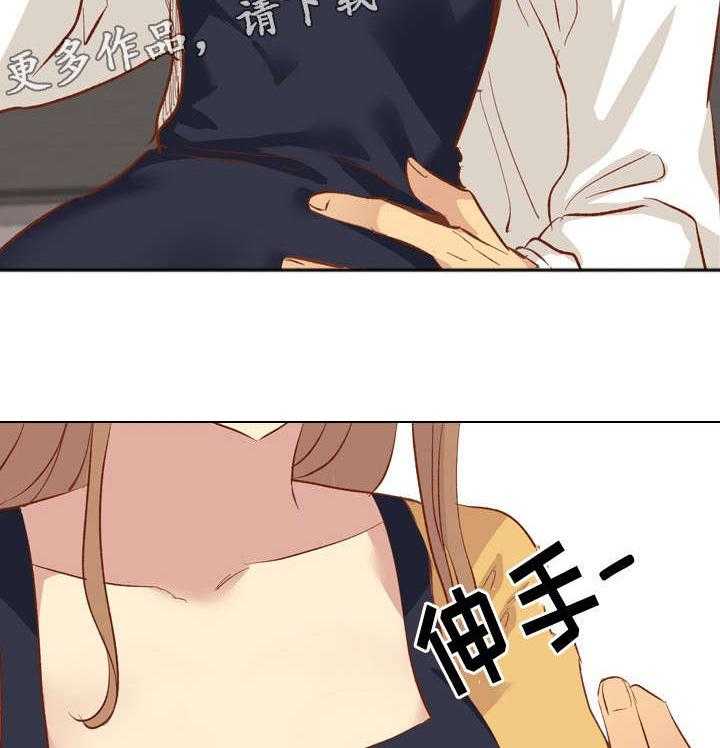 《见新思迁》第21话 21_拒绝 第13页