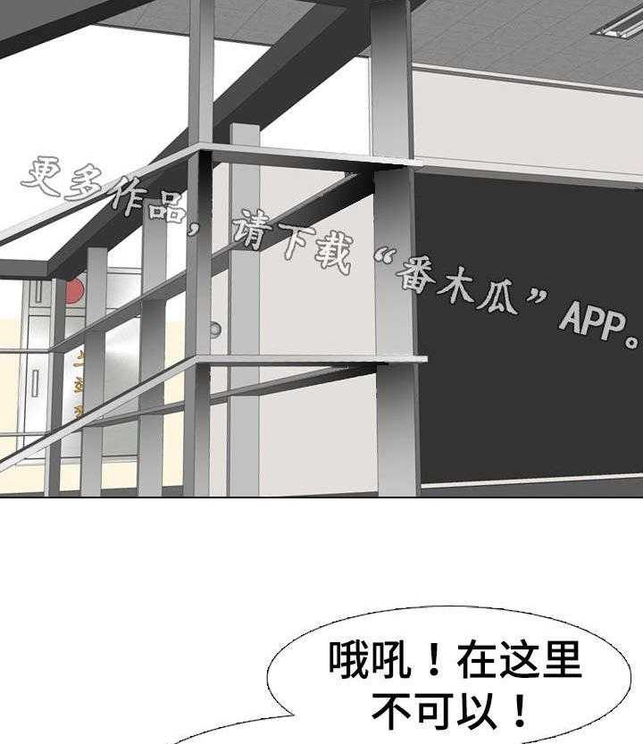 《见新思迁》第21话 21_拒绝 第18页