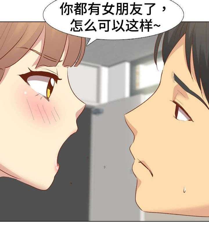 《见新思迁》第21话 21_拒绝 第19页