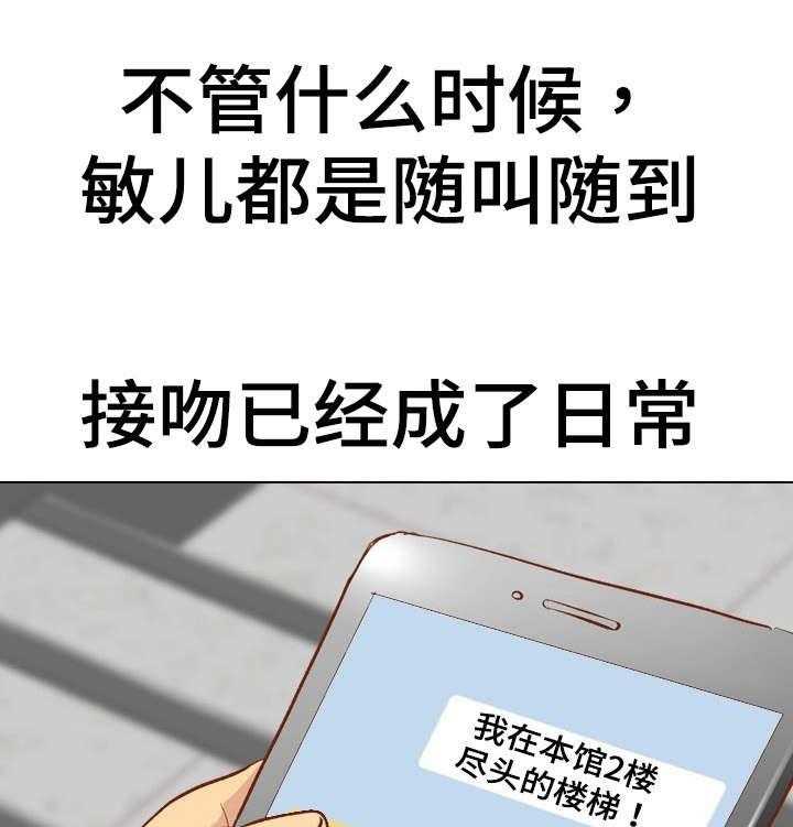 《见新思迁》第21话 21_拒绝 第1页
