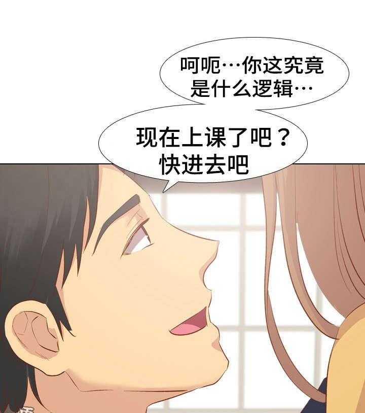 《见新思迁》第21话 21_拒绝 第20页