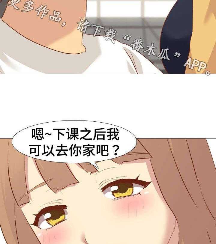 《见新思迁》第21话 21_拒绝 第21页