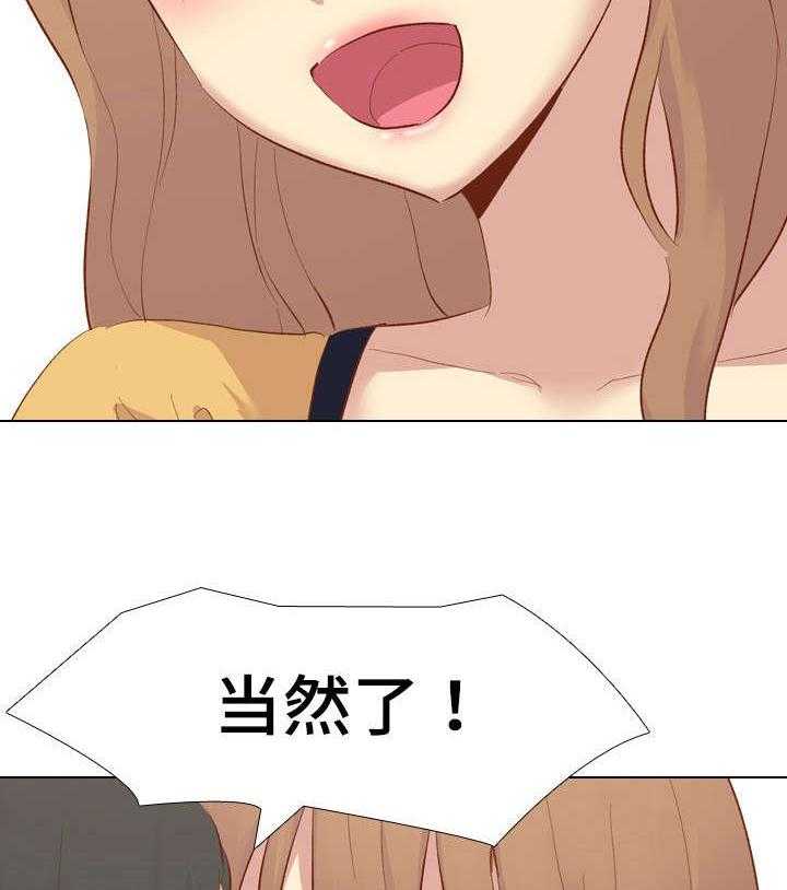 《见新思迁》第21话 21_拒绝 第22页