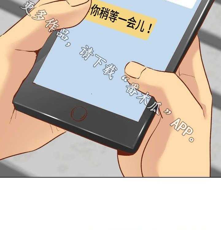 《见新思迁》第21话 21_拒绝 第2页