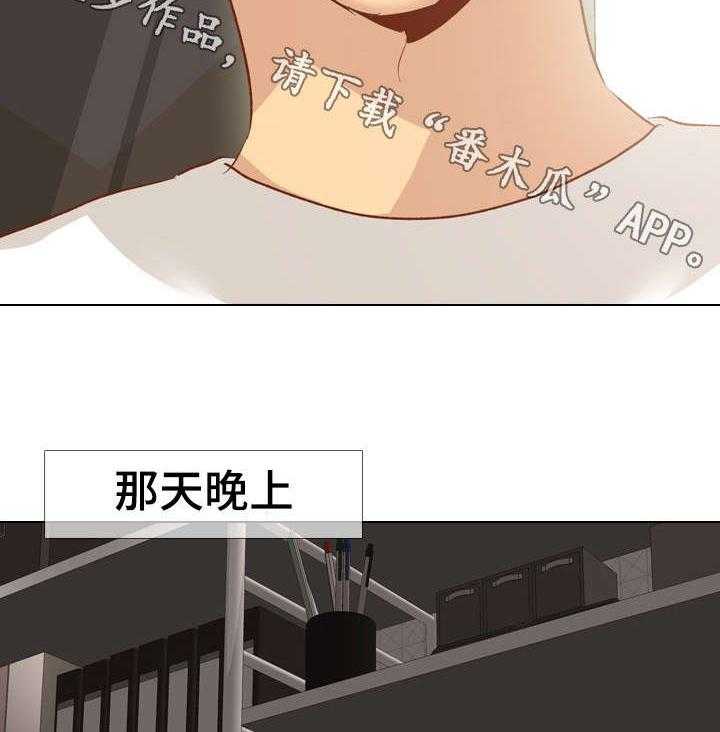 《见新思迁》第21话 21_拒绝 第31页