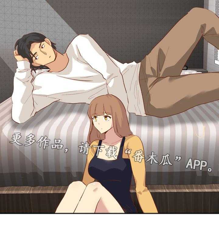 《见新思迁》第21话 21_拒绝 第33页