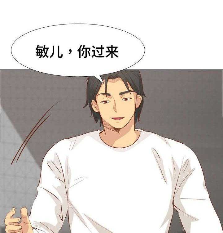 《见新思迁》第21话 21_拒绝 第34页