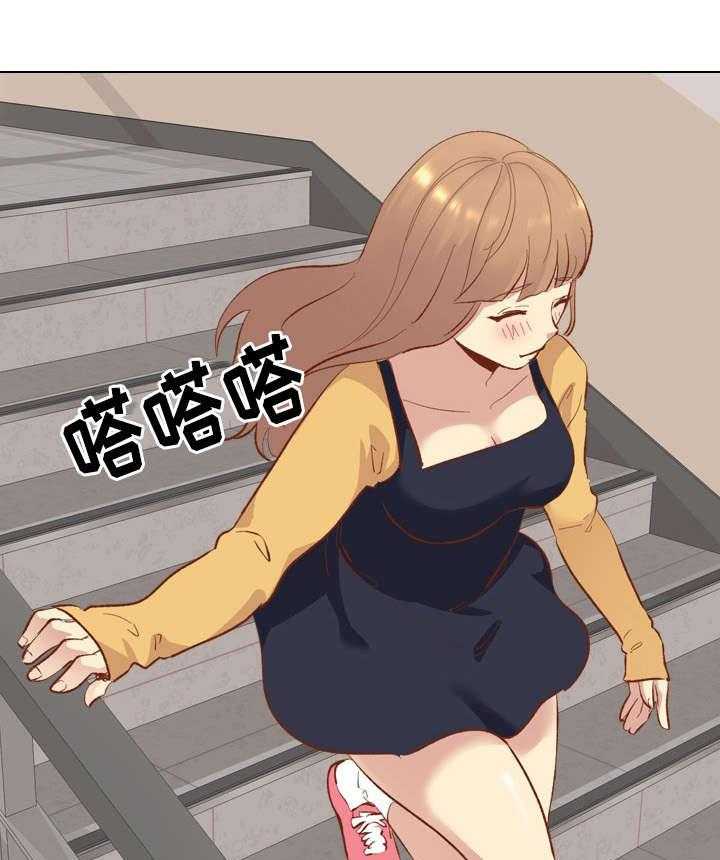 《见新思迁》第21话 21_拒绝 第6页
