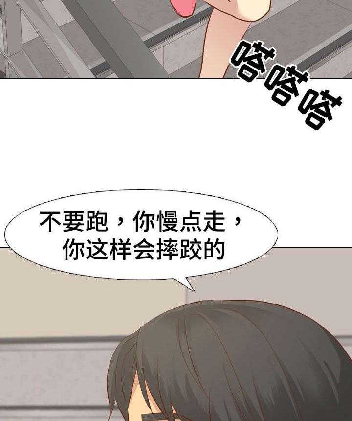 《见新思迁》第21话 21_拒绝 第7页