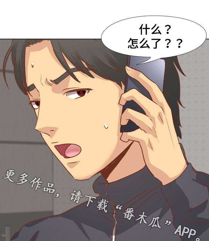 《见新思迁》第23话 23_爸爸 第11页