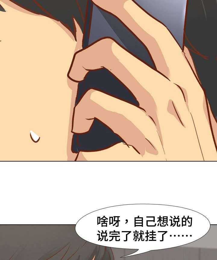 《见新思迁》第23话 23_爸爸 第14页