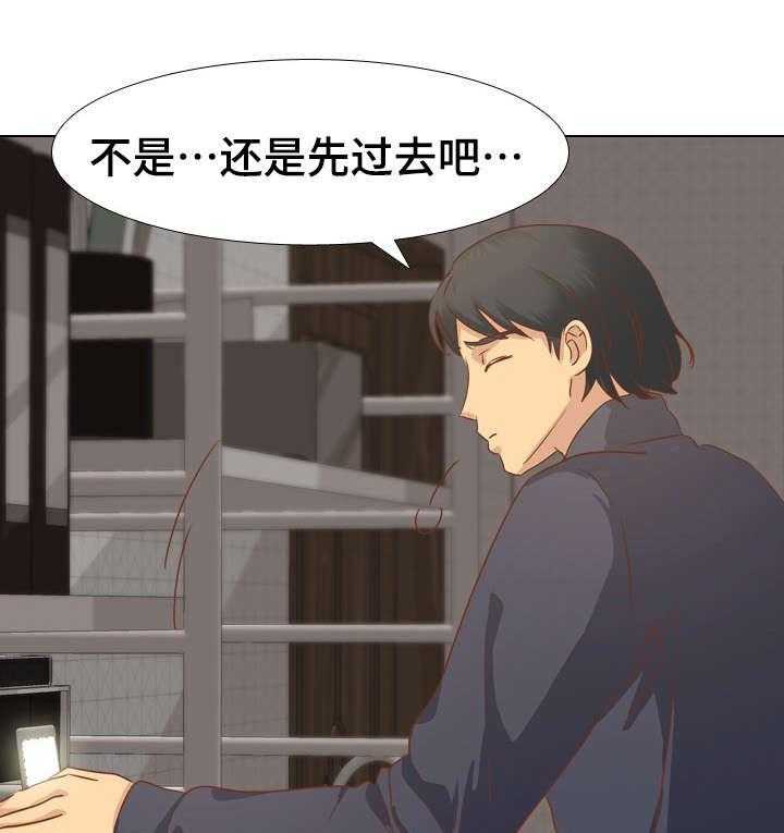 《见新思迁》第23话 23_爸爸 第17页