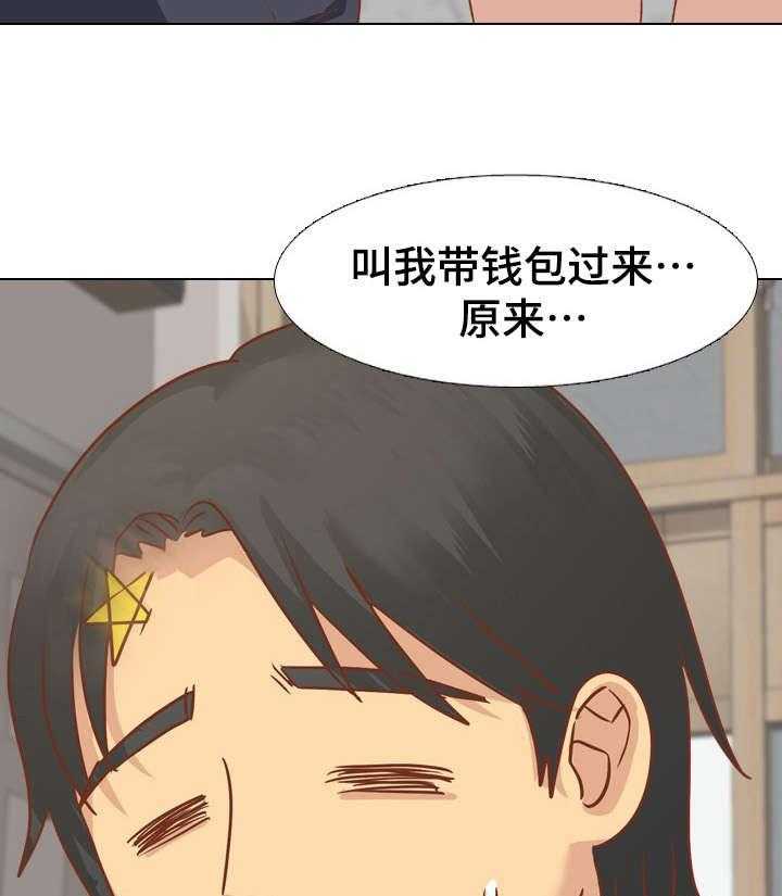 《见新思迁》第23话 23_爸爸 第27页