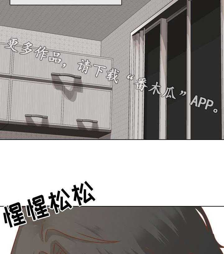《见新思迁》第23话 23_爸爸 第2页