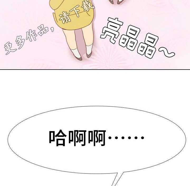 《见新思迁》第23话 23_爸爸 第31页