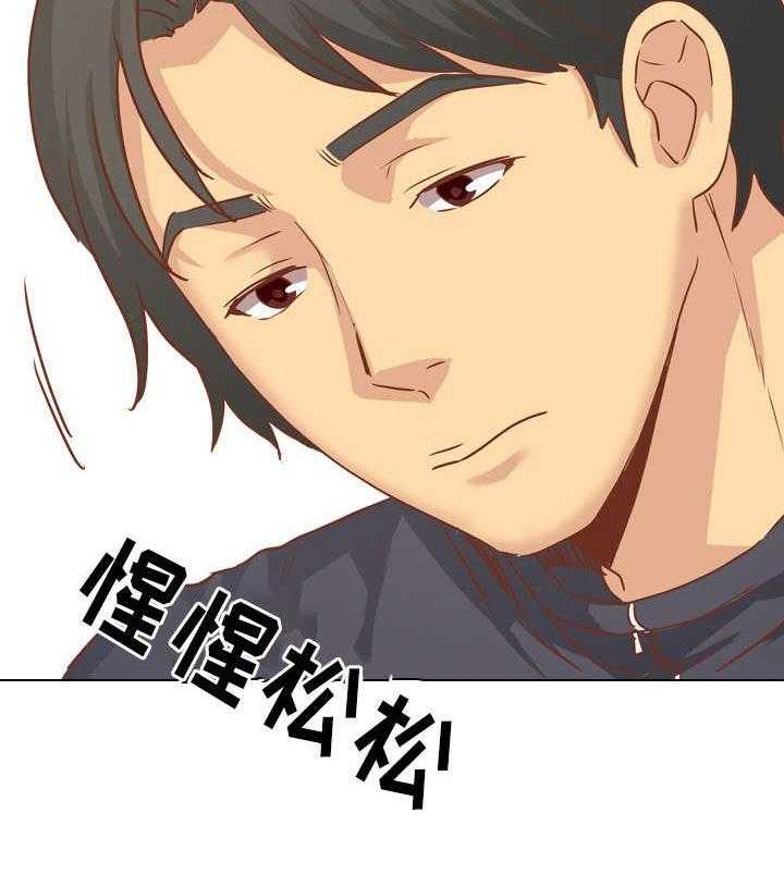 《见新思迁》第23话 23_爸爸 第3页