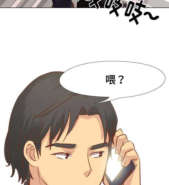 《见新思迁》第23话 23_爸爸 第5页