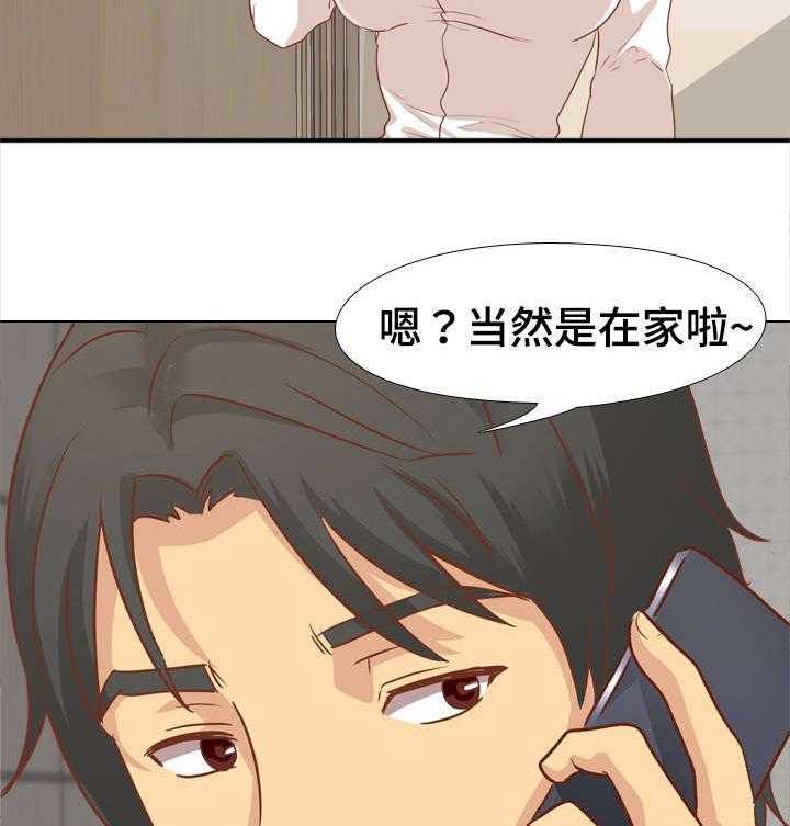 《见新思迁》第23话 23_爸爸 第8页