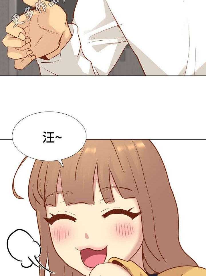 《见新思迁》第22话 22_最佳尺度 第11页