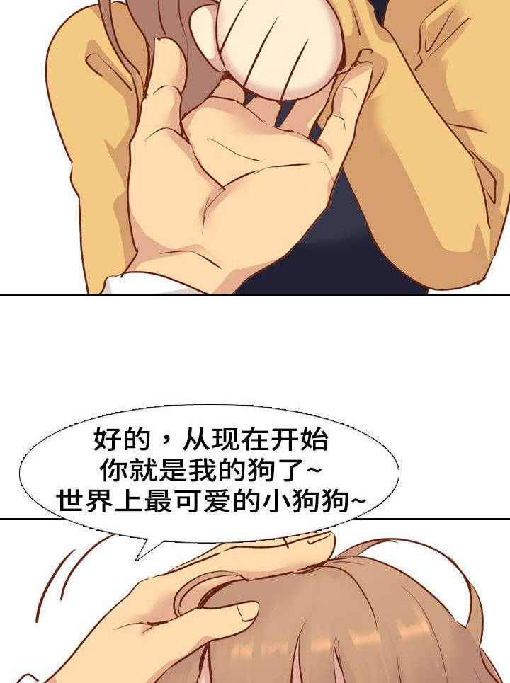 《见新思迁》第22话 22_最佳尺度 第12页