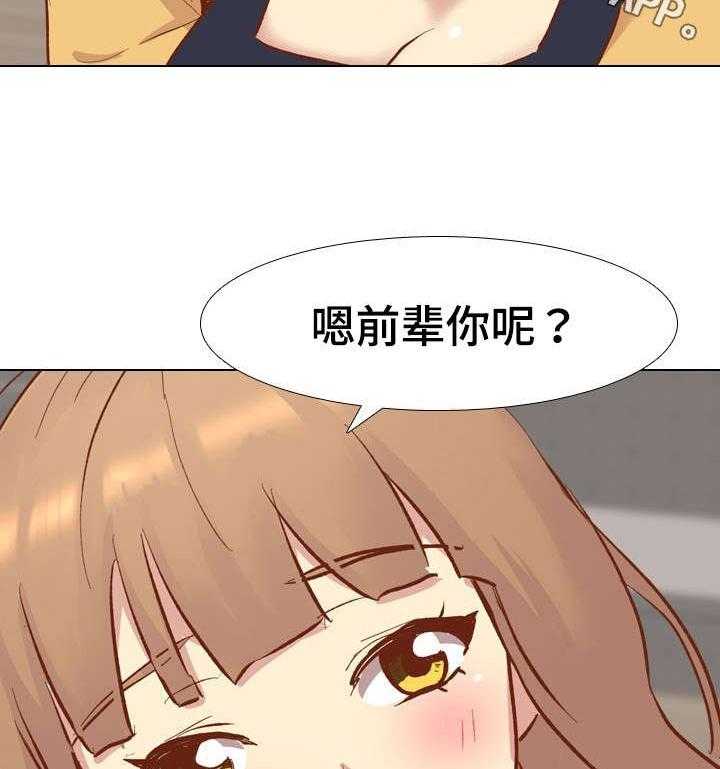 《见新思迁》第22话 22_最佳尺度 第15页