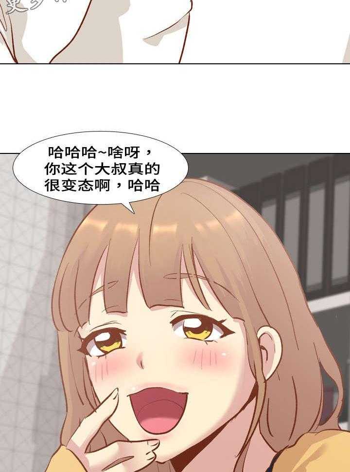 《见新思迁》第22话 22_最佳尺度 第18页