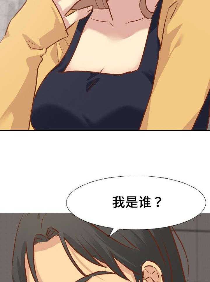 《见新思迁》第22话 22_最佳尺度 第19页