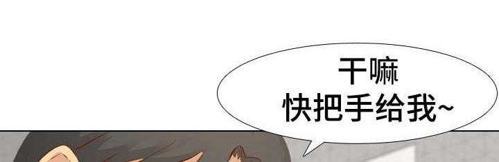 《见新思迁》第22话 22_最佳尺度 第1页