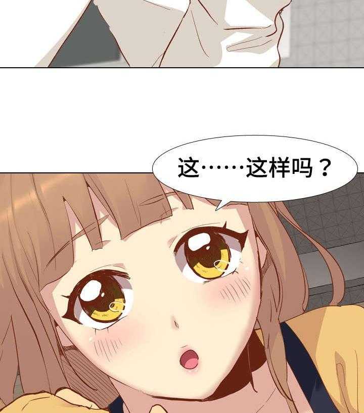 《见新思迁》第22话 22_最佳尺度 第3页