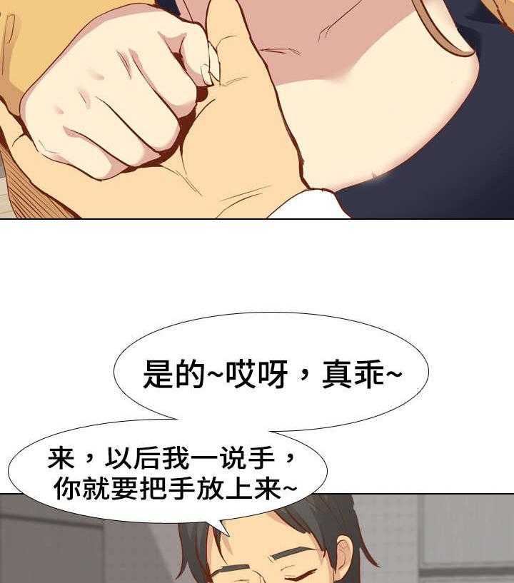 《见新思迁》第22话 22_最佳尺度 第4页